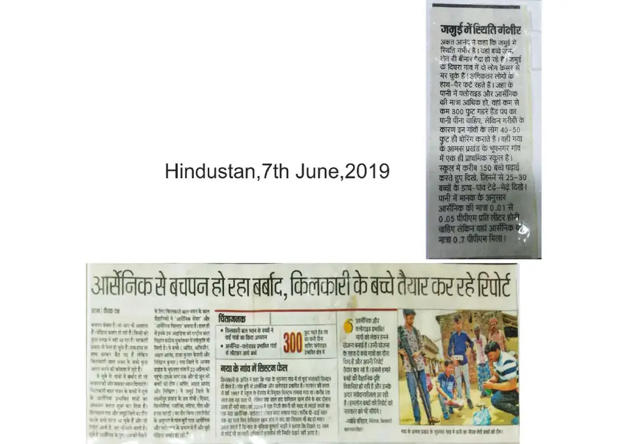 Hindustan - June 7, 2019
