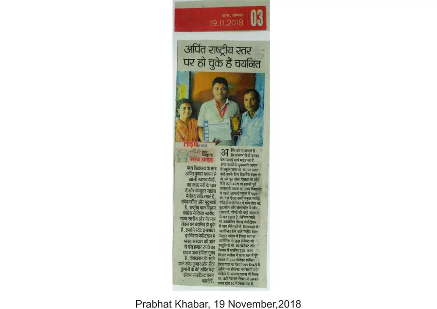 Prabhat Khabar - Nov 19, 2018