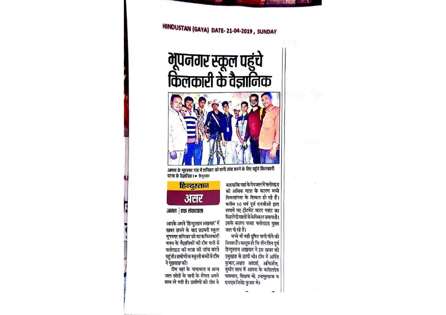 Hindustan, Gaya - Apr 21, 2019