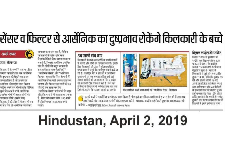 Hindustan - Apr 2, 2019