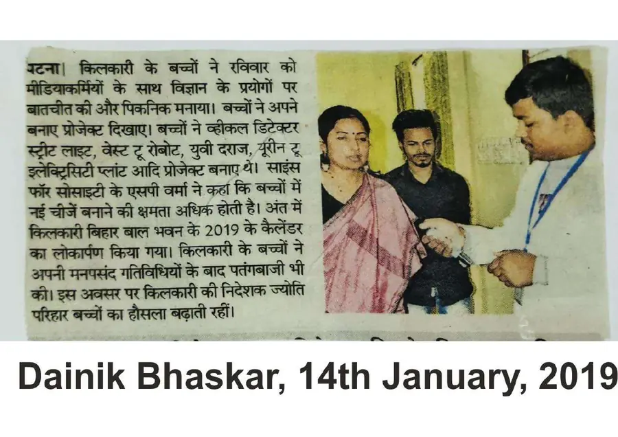 Dainik Bhaskar - Jan 14, 2019