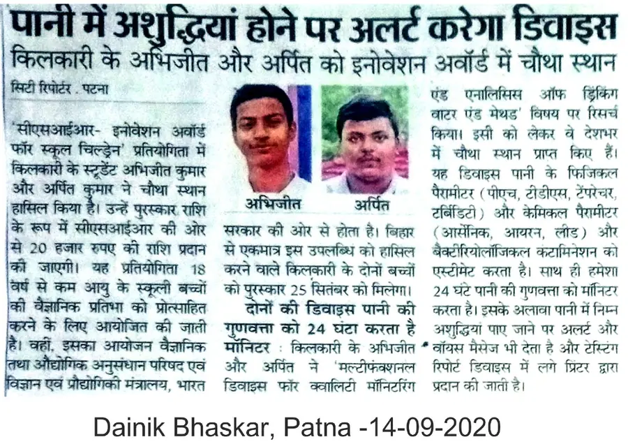 Dainik Bhaskar, Patna - Sep 14, 2020