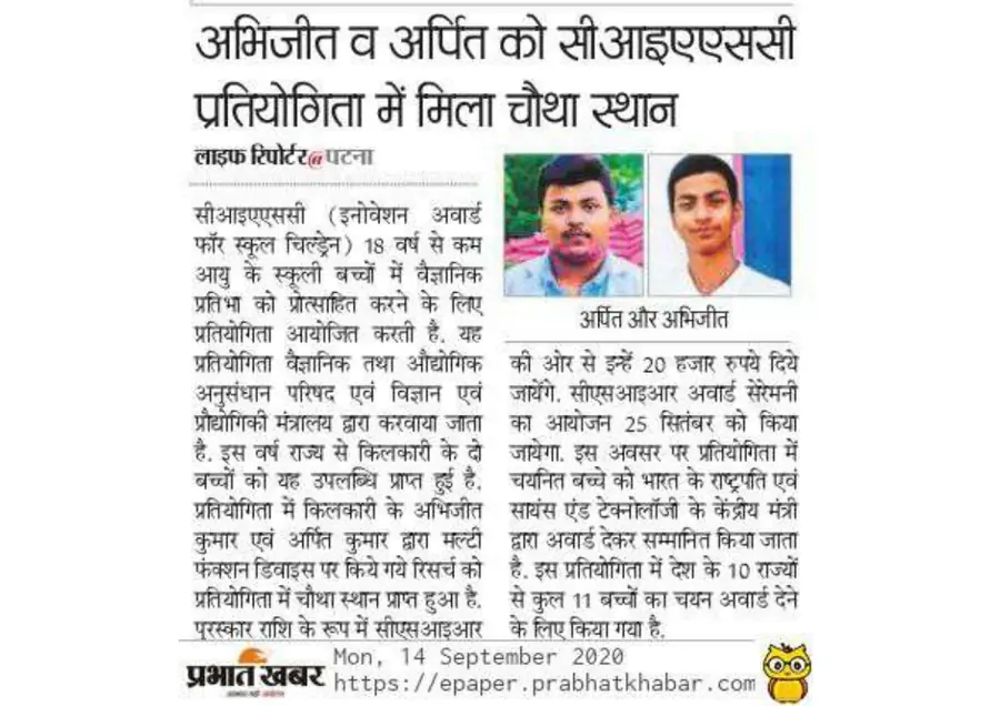 Prabhat Khabar - Sep 14, 2020