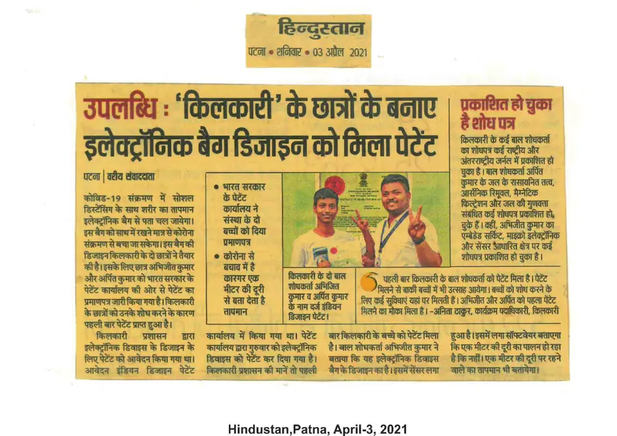 Hindustan, Patna - Apr 3, 2021