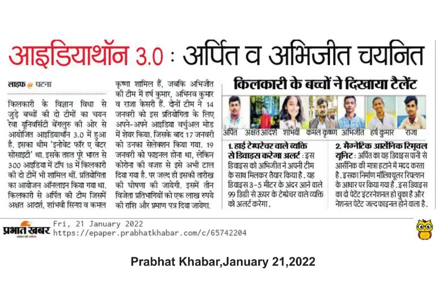 Prabhat Khabar - Jan 21, 2022